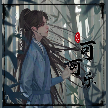 可可樂