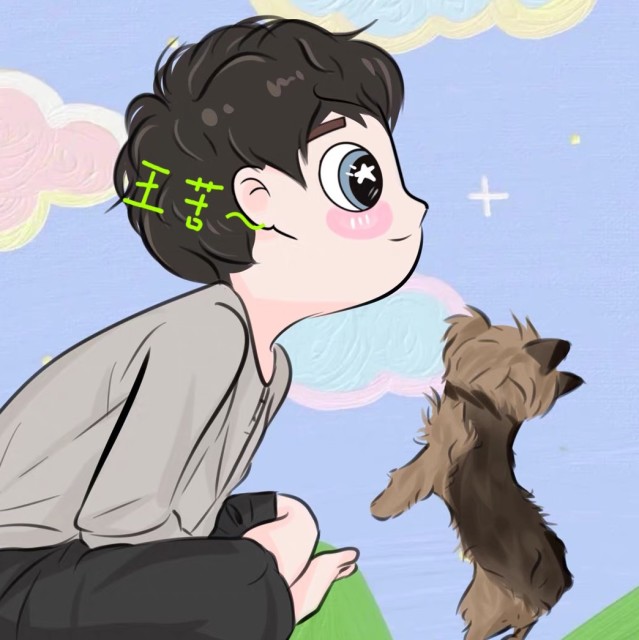 王苦