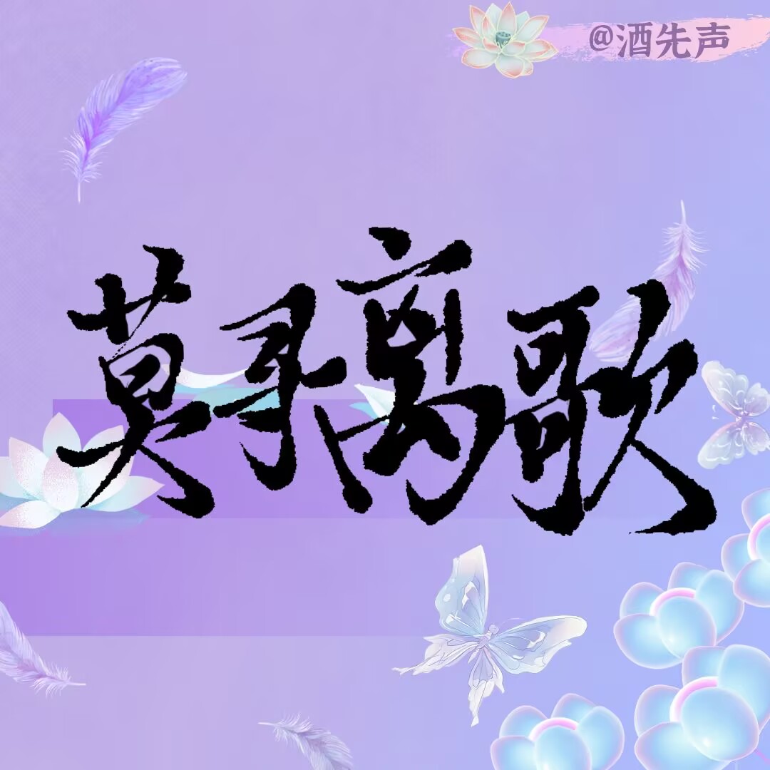 諾丶櫻