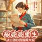 cv王小丟