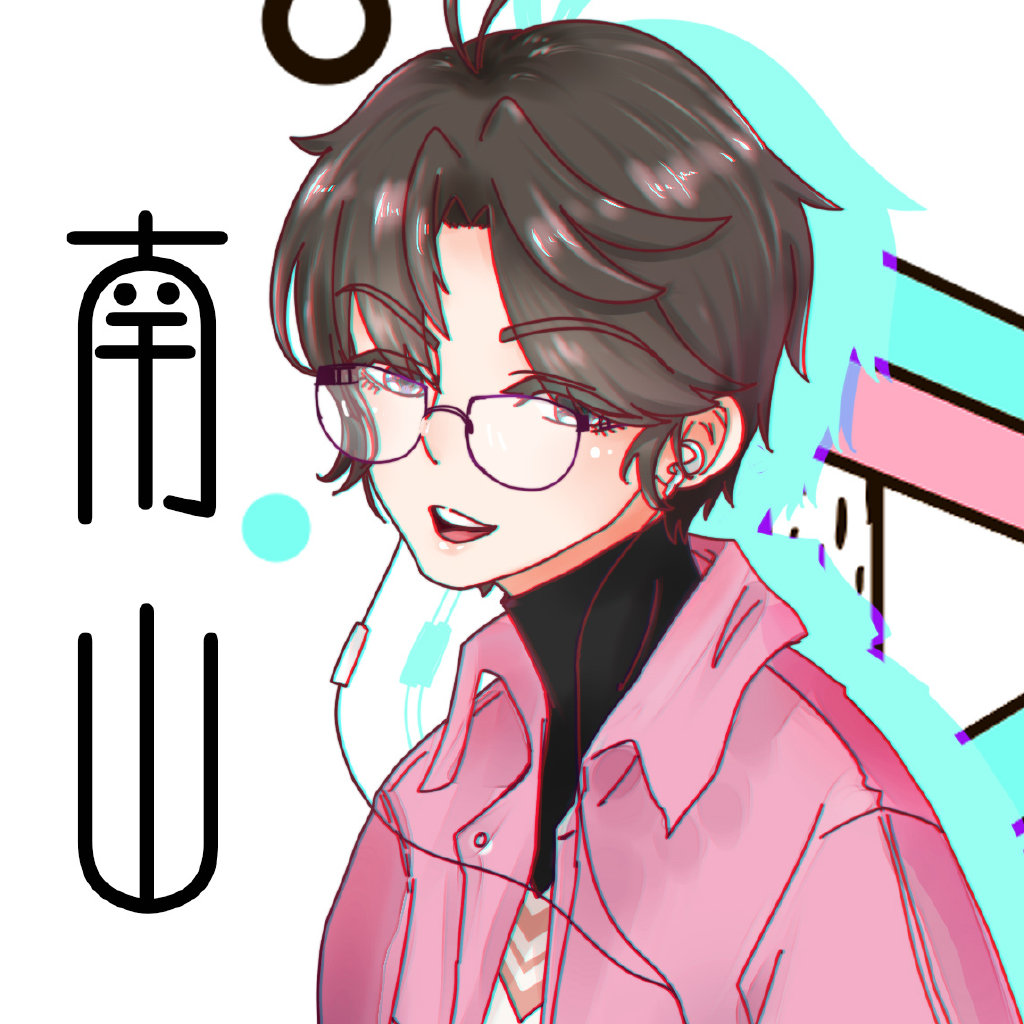 南山