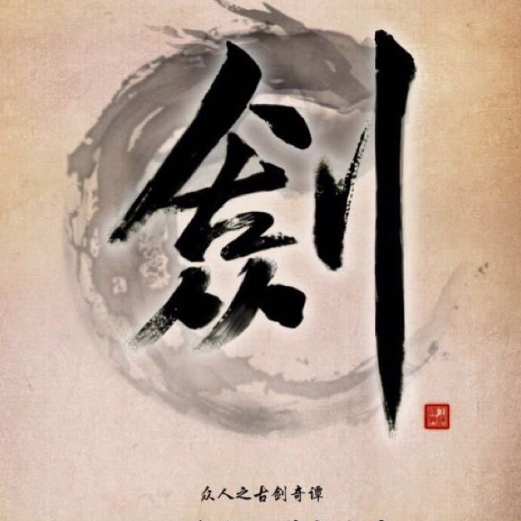 安志