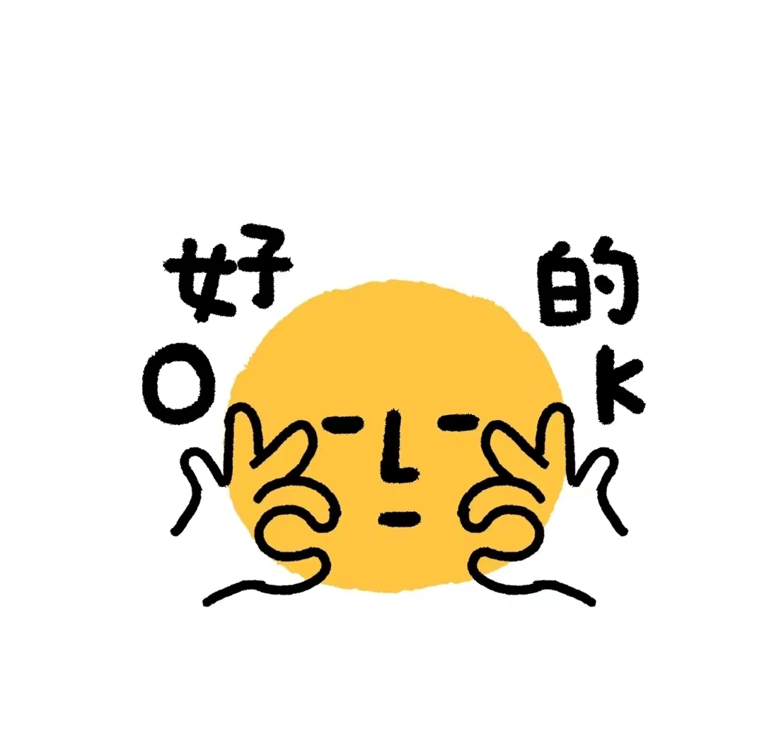 圓不溜秋