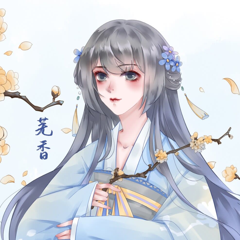 蕪香