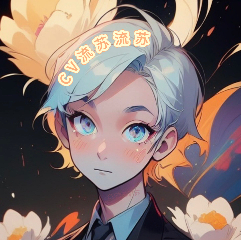 CV流蘇流蘇