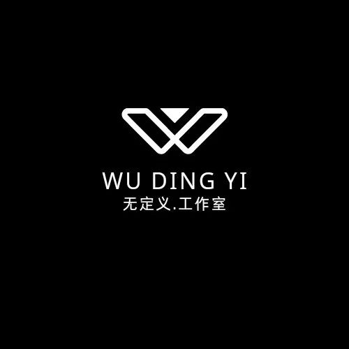 无定义工作室