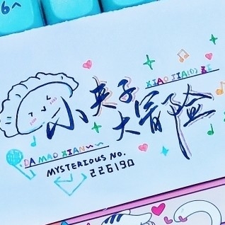 -止沙-