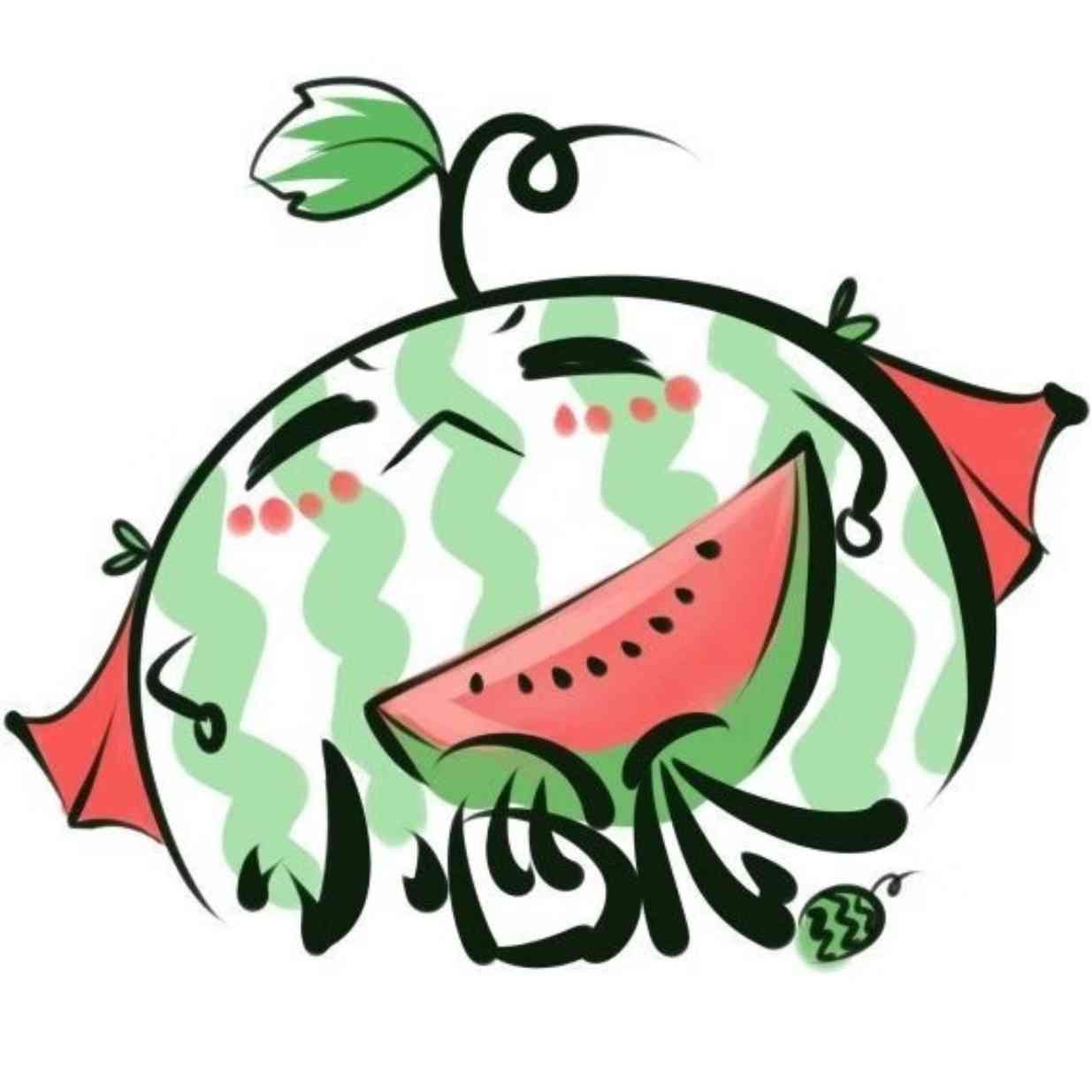 黄瓤小西瓜